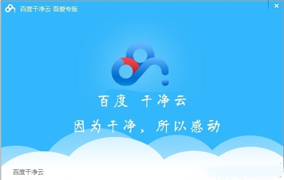 干凈云最新版，重塑云計(jì)算領(lǐng)域的純凈未來(lái)